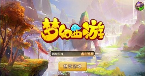 梦幻西游手游守尸体指什么 尸腐毒点功法修炼有用么7230手游网