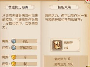 梦幻西游手游炼金符有什么用7230手游网