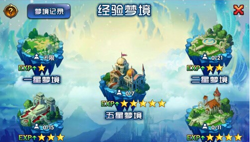 格斗猎人经验梦境怎么玩