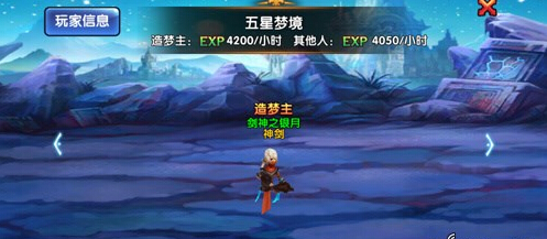 格斗猎人经验梦境怎么玩