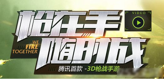 全民突击赏金模式怎么玩，有什么奖励
