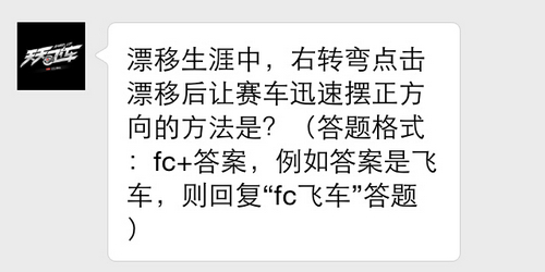 天天飞车每日一题答案大全7230手游网
