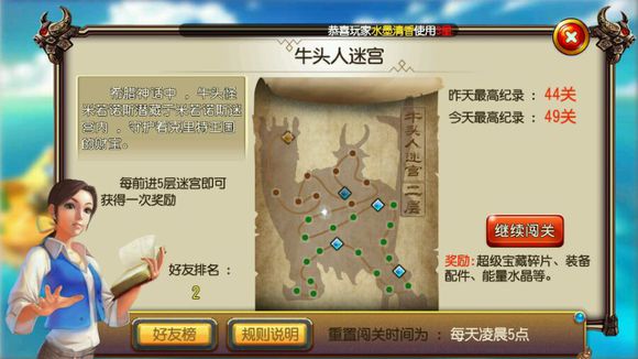 勇者大冒险牛头人迷宫47-49怎么过