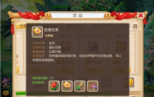 梦幻西游手游100点活跃度怎么快速完成攻略7230手游网