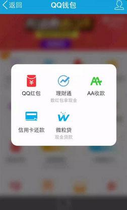 QQ微粒贷还款日查询,借款期限多久