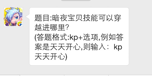 天天酷跑微信每日一题答案大全7230手游网