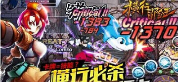 横行冒险王怎么升级快