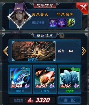 魔天记黑灵会长怎么过