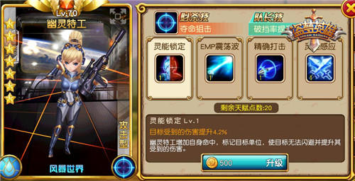 盗梦英雄幽灵特工怎么样 幽灵特工介绍 7230手游网