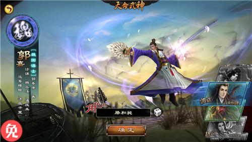 关云长手游郭嘉怎么样 好不好