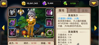 我叫mt2五月橙卡大大姐怎么玩 大大姐玩法介绍7230手游网