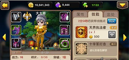 我叫mt2五月橙卡大大姐怎么玩 大大姐玩法介绍7230手游网