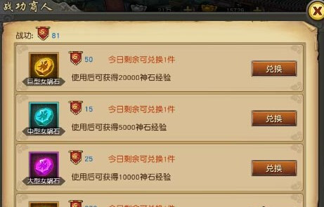 关云长手游战功有什么用 战功获得方法