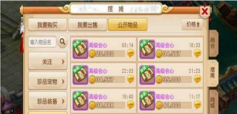 梦幻西游手游珍品装备怎么交易7230手游网