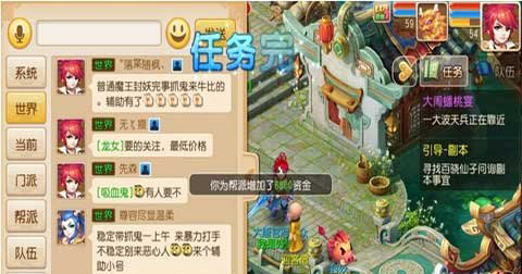 梦幻西游手游珍品装备怎么交易7230手游网