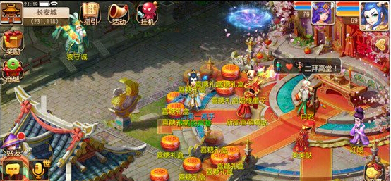 梦幻西游手游520游浪漫狂欢活动怎么玩