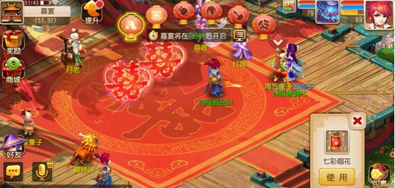 梦幻西游手游520游浪漫狂欢活动怎么玩