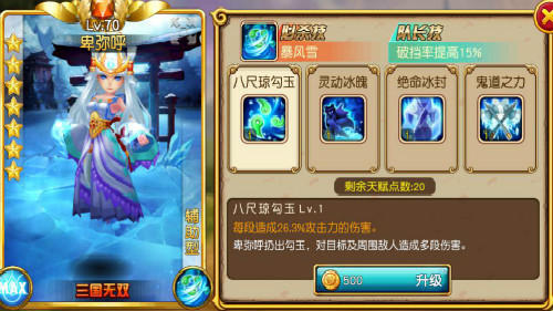 盗梦英雄卑弥呼怎么样 卑弥呼技能介绍 7230手游网