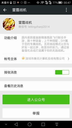 腾讯雷霆手机怎么预约购买