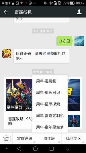 腾讯雷霆手机怎么预约购买