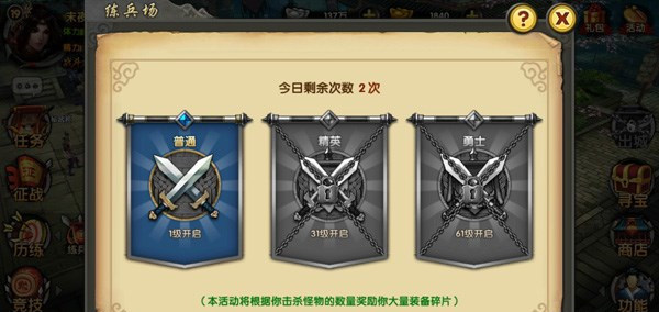关云长手游练兵场怎么玩 练兵场有什么用