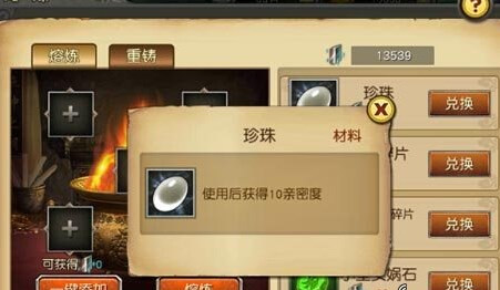 关云长手游武将亲密系统有什么用 亲密材料怎么获得