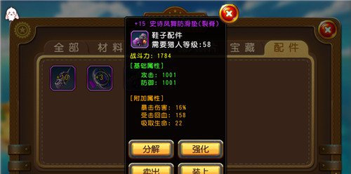  勇者大冒险配件战力加成分析