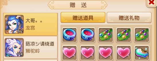 梦幻西游手游520传递爱心怎么玩7230手游网