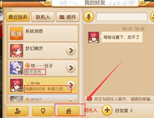 梦幻西游手游个性签名怎么设置7230手游网