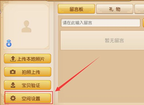 梦幻西游手游个性签名怎么设置7230手游网