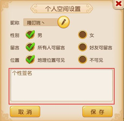 梦幻西游手游个性签名怎么设置