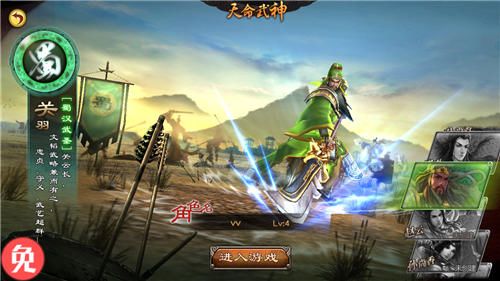 关云长手游天命武神有什么用 能干什么