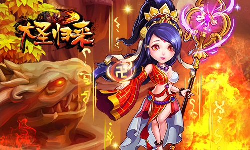 朱茵代言《大圣归来》造型曝光 绝美紫霞归来