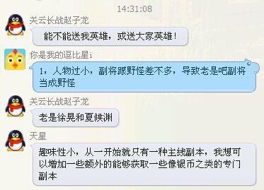关云长手游官方答疑