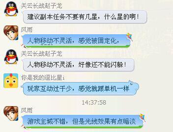 关云长手游官方答疑