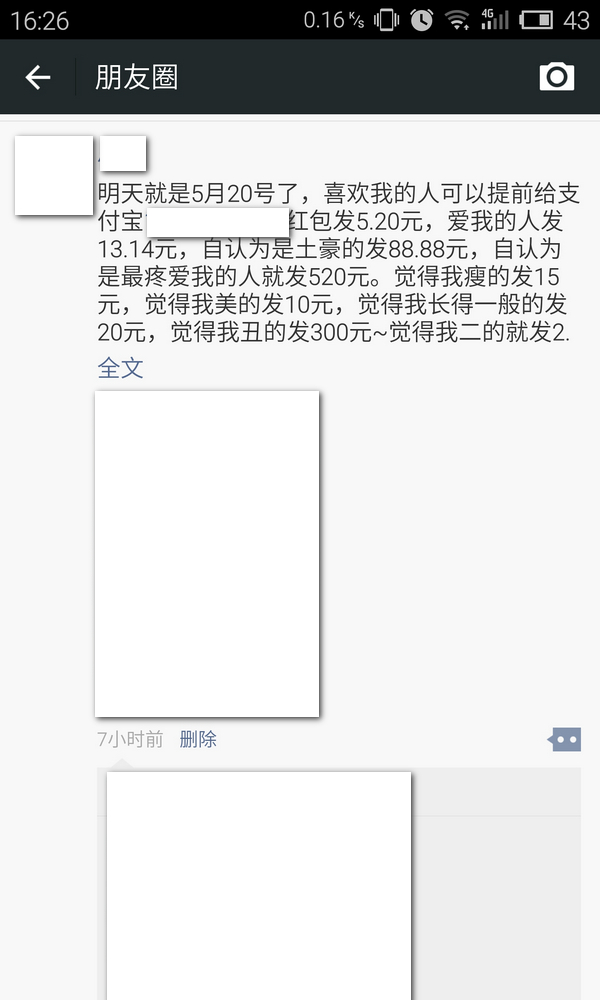 今天仅仅是星期三而已，大家淡定一点可以吗？