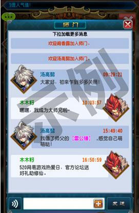 魔天记520游戏热爱日活动