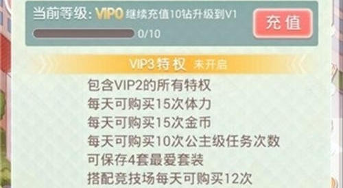 奇迹暖暖vip价格表 7230手游网