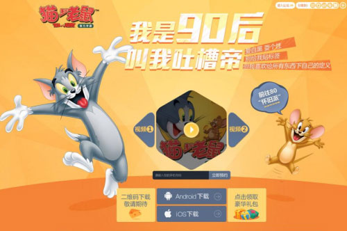 猫和老鼠官方手游续写追逐大戏！跑酷玩法再铸经典！