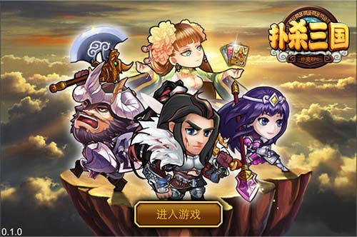 《扑杀三国》近期开测 你没玩过的扑克卡牌游戏 7230手游网