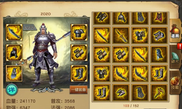 关云长手游背包在哪 包裹怎么打开