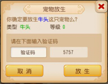 梦幻西游手游宠物怎么放生7230手游网