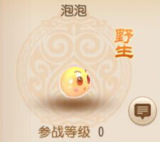 梦幻西游手游野生宠物怎么获得