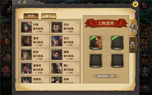 关云长手游武将系统有什么用