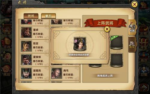 关云长手游武将系统有什么用