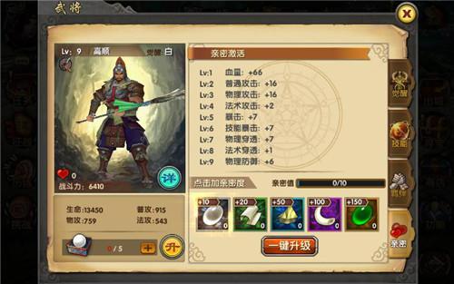 关云长手游武将系统有什么用