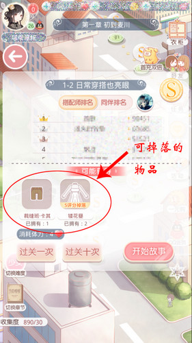 奇迹暖暖值得扫荡的少女级关卡 7230手游网