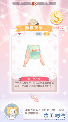 第一章1-5恋爱少女苏苏1s攻略 7230手游网