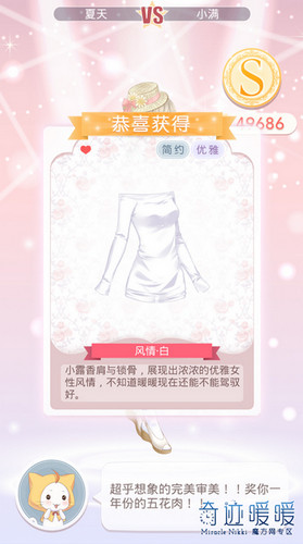 奇迹暖暖1-6文学少女小满(1)S级攻略 7230手游网