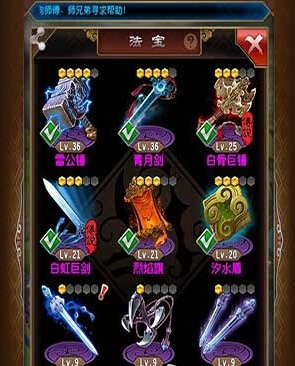 魔天记清月和雷公哪个比较好